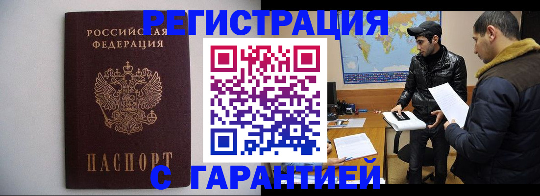 прописка ребенка в Пикалёво