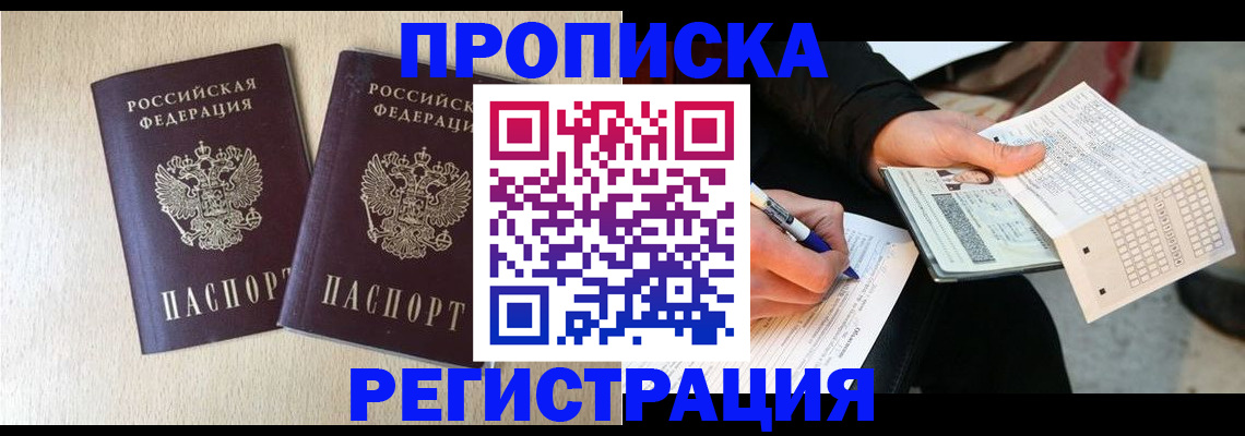 прописка штамп в Пикалёво