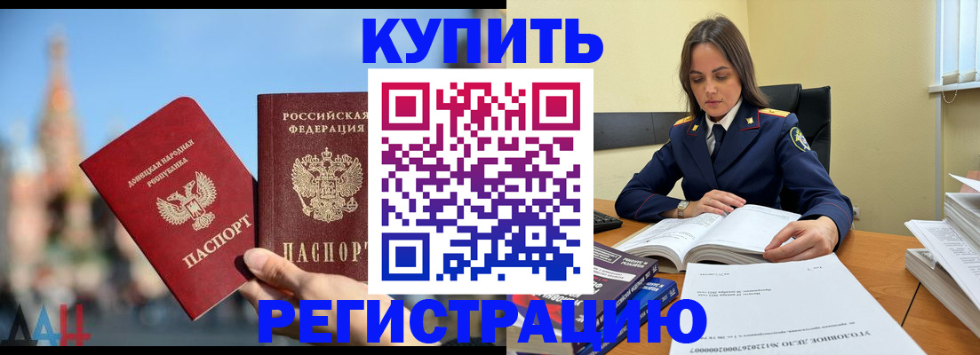 прописка ребенка в Пикалёво