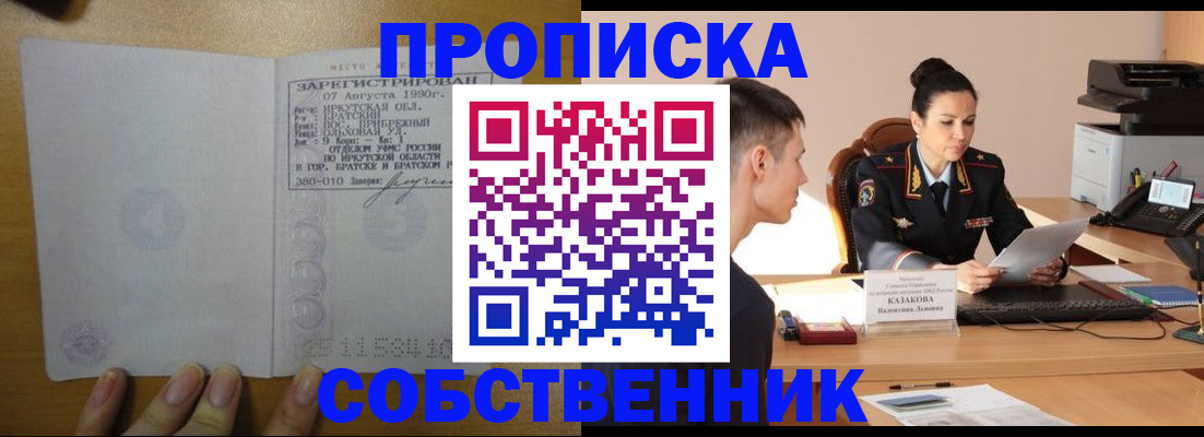 прописка штамп в Пикалёво