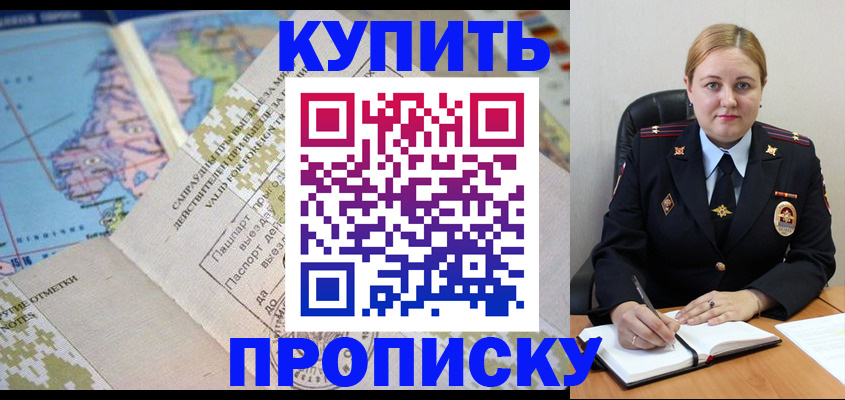 временная регистрация купить в Пикалёво