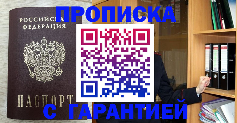 прописка паспорт в Пикалёво