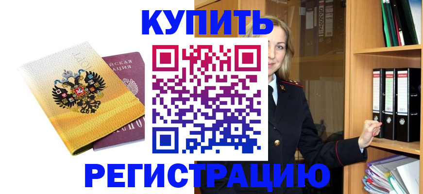 временная регистрация гарантия в Пикалёво