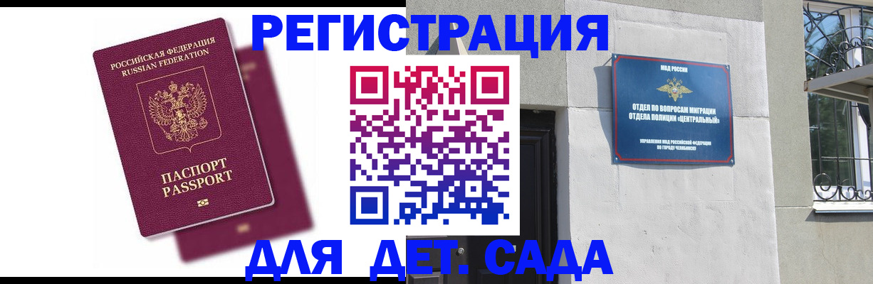 прописка гарантия в Пикалёво